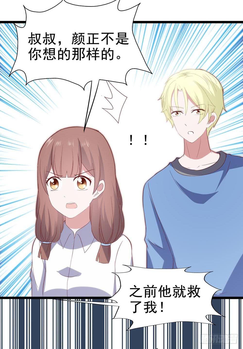 第六十三话&middot;温柔陷阱(1/2)-第63话