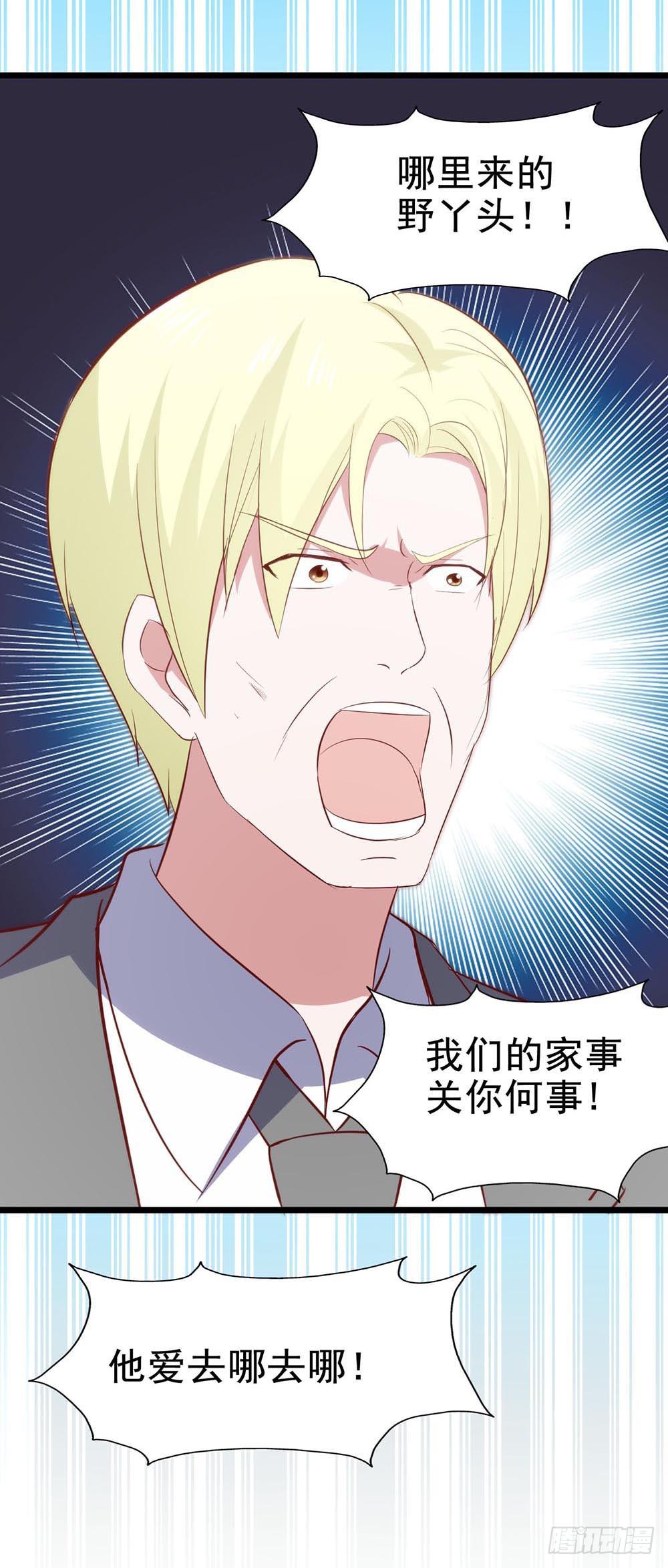 第六十三话&middot;温柔陷阱(1/2)-第63话