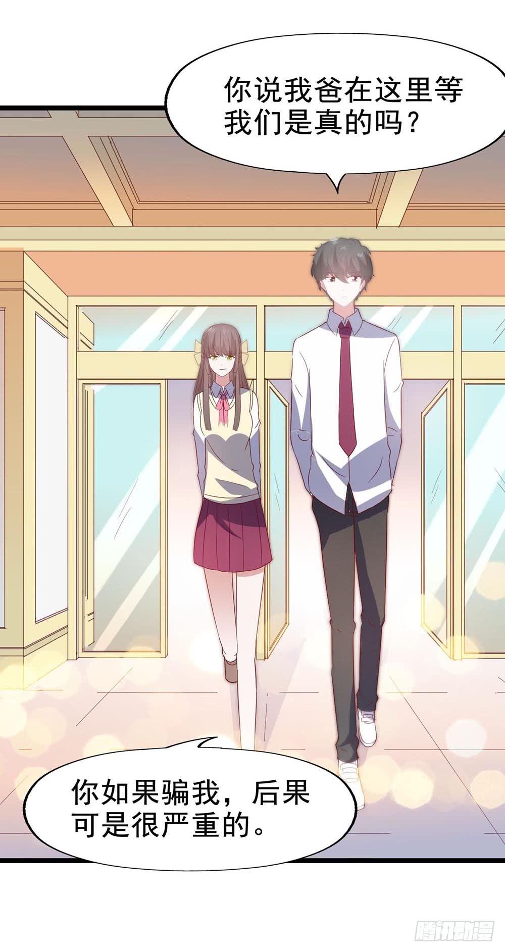 第六十三话&middot;温柔陷阱(1/2)-第63话