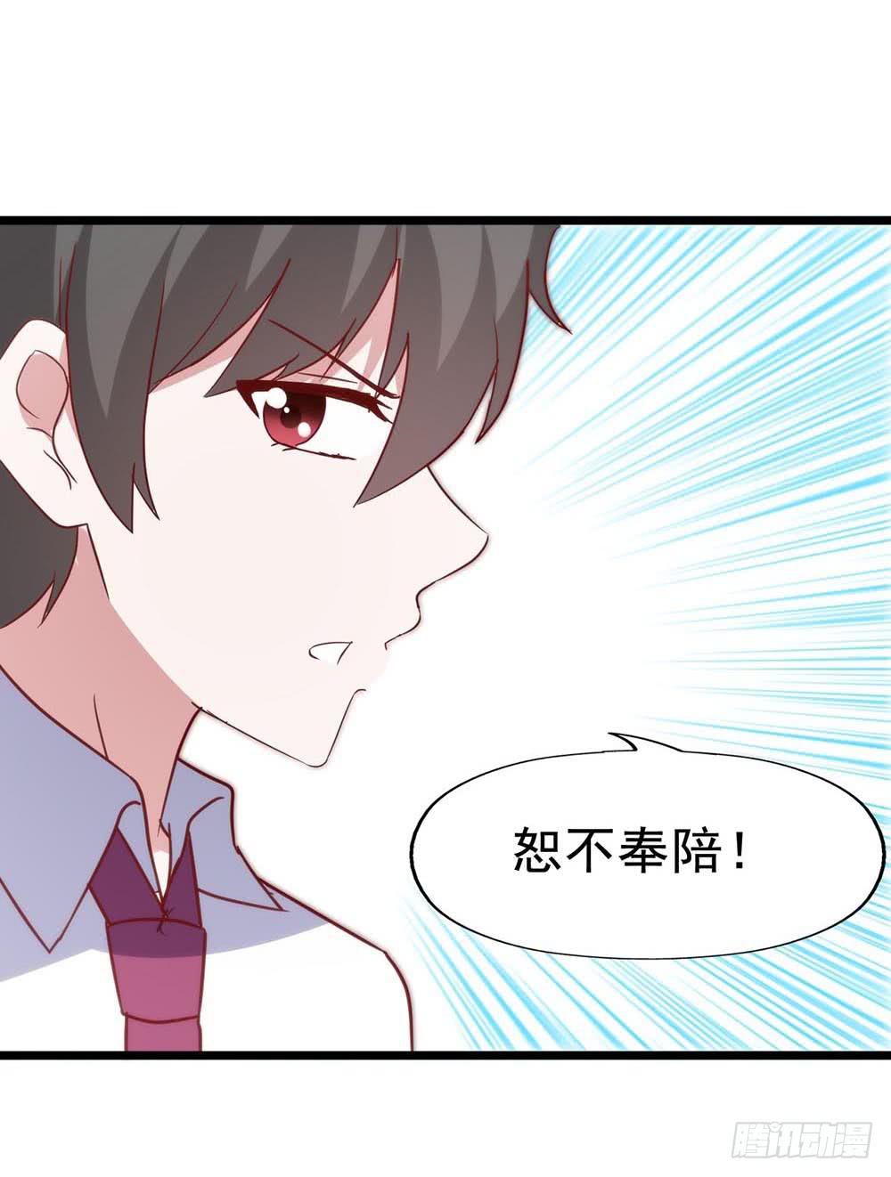 第六十三话&middot;温柔陷阱(1/2)-第63话