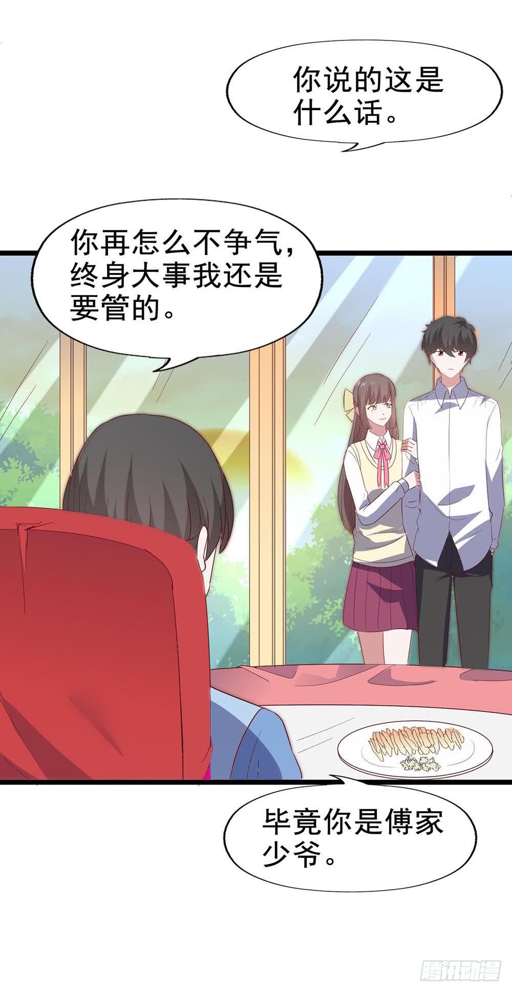 第六十三话&middot;温柔陷阱(1/2)-第63话