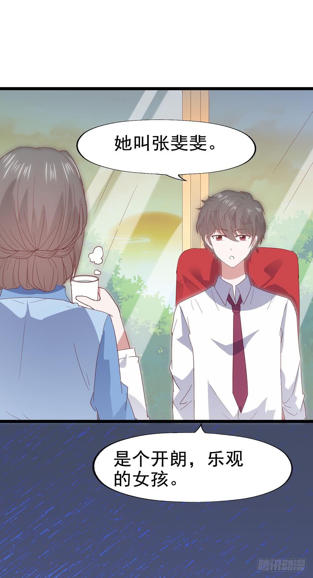 第六十三话&middot;温柔陷阱(1/2)-第63话