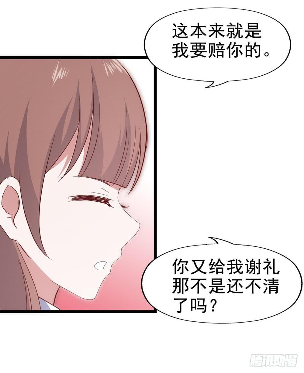 第六十三话&middot;温柔陷阱(1/2)-第63话