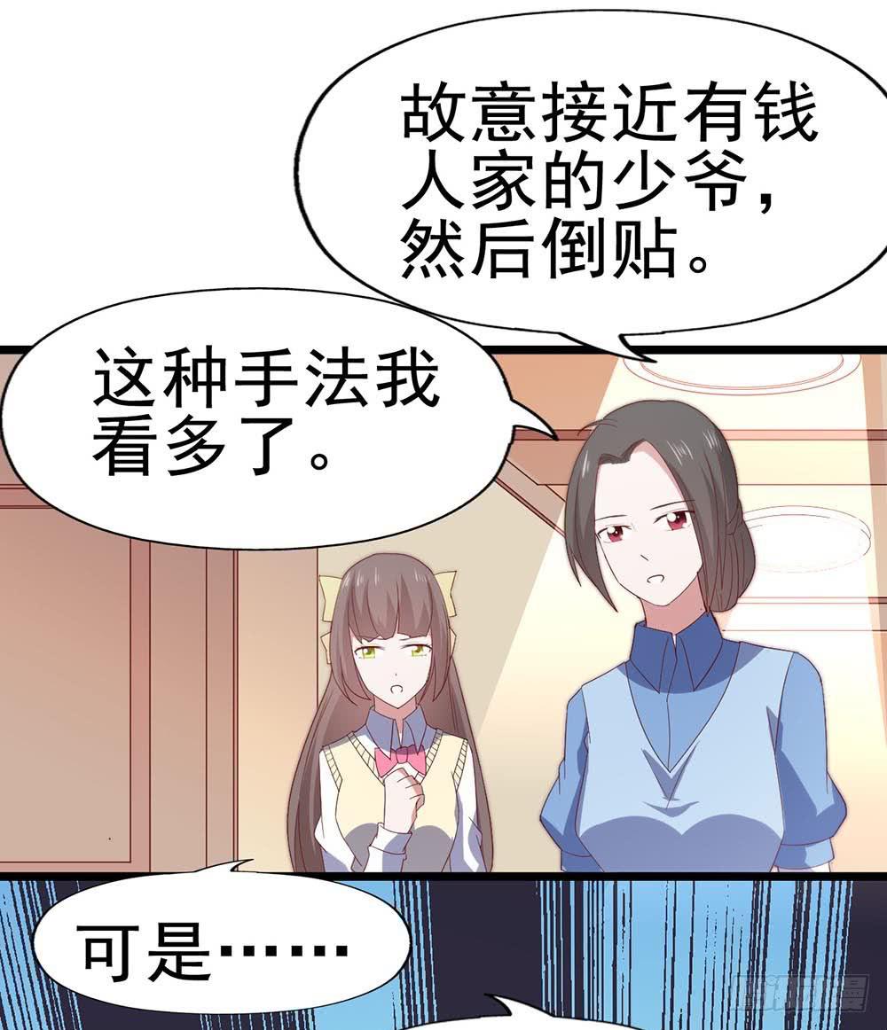 第六十五话&middot;相信我，傅奕帆(1/2)-第65话