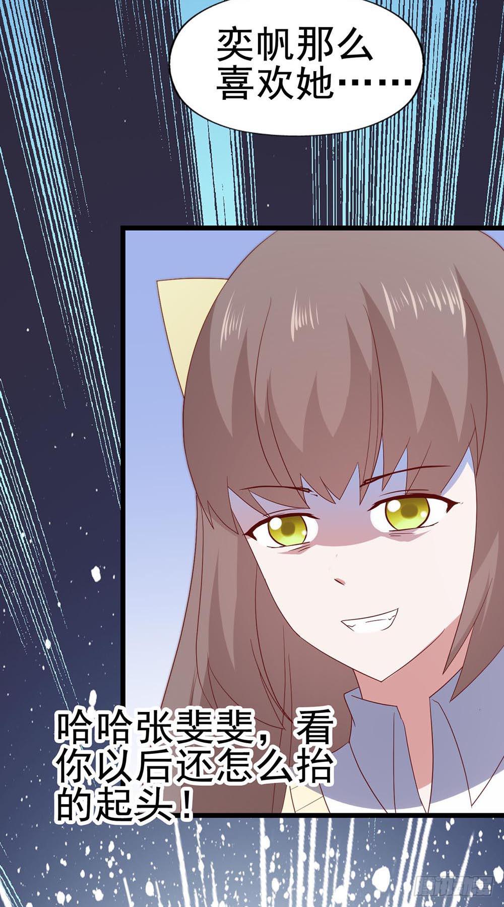 第六十五话&middot;相信我，傅奕帆(1/2)-第65话