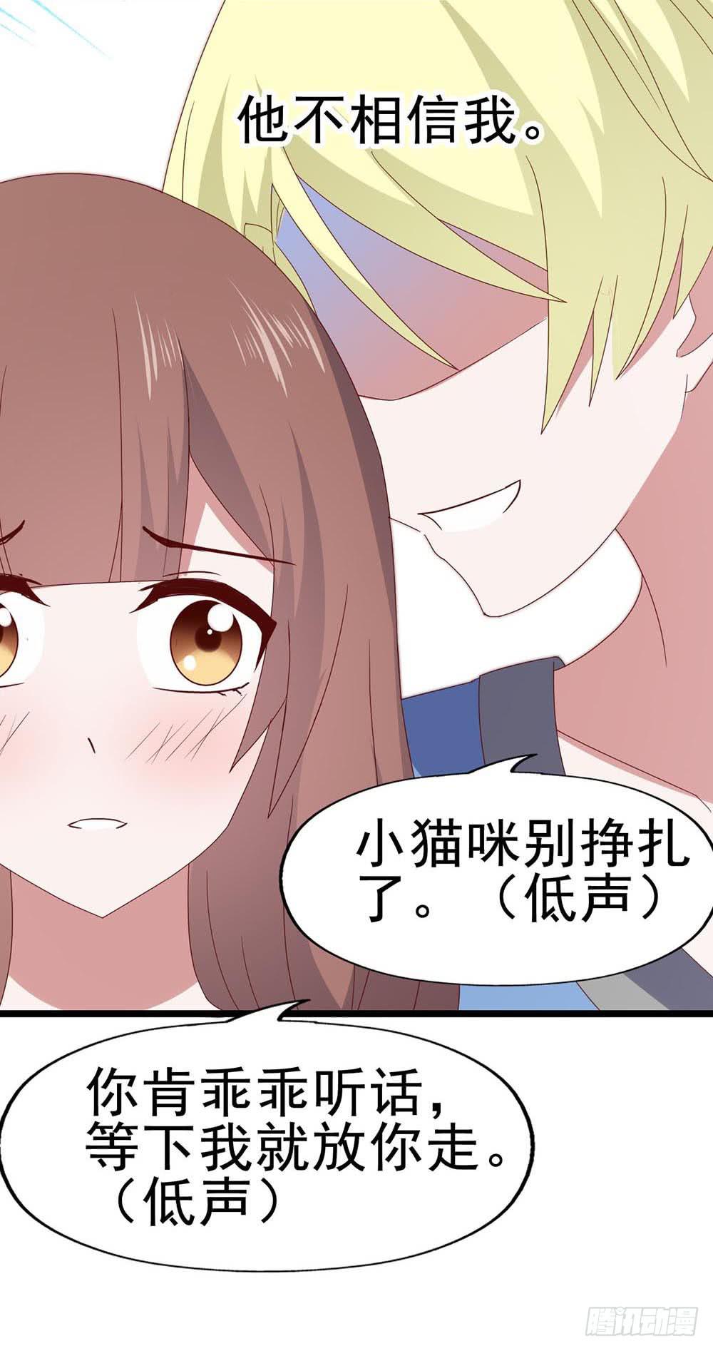 第六十五话&middot;相信我，傅奕帆(1/2)-第65话