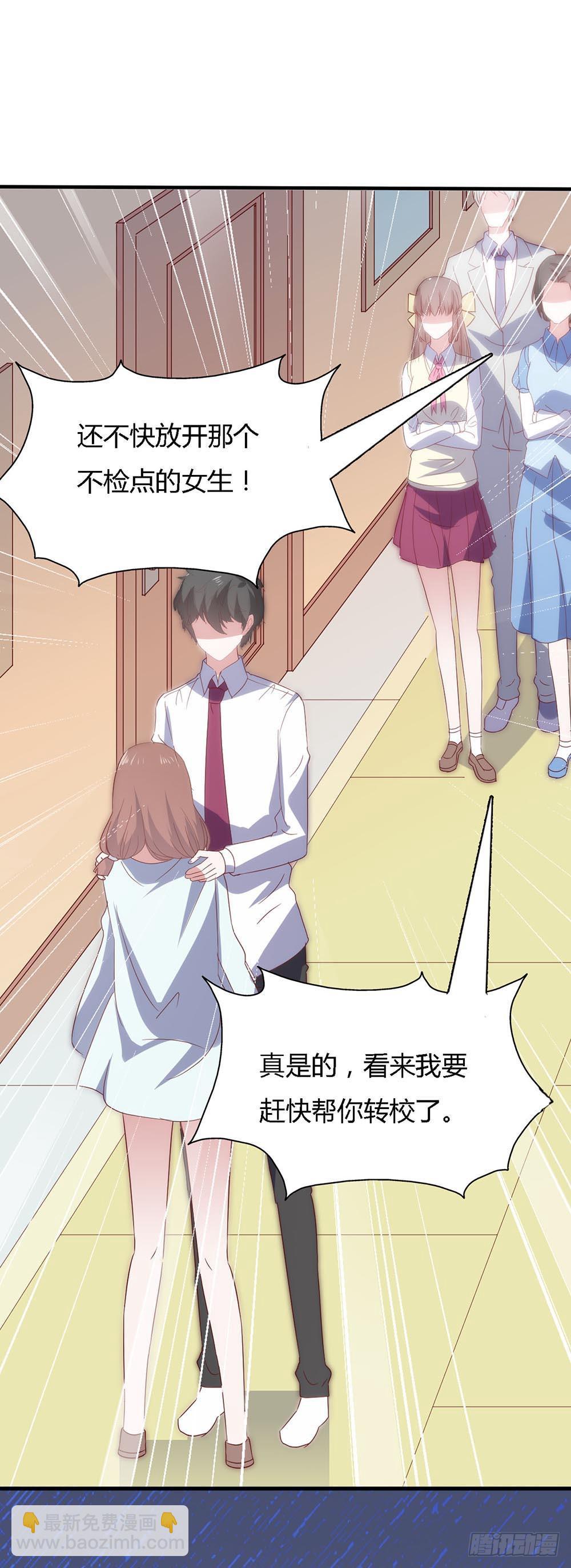 第六十五话&middot;相信我，傅奕帆(1/2)-第65话