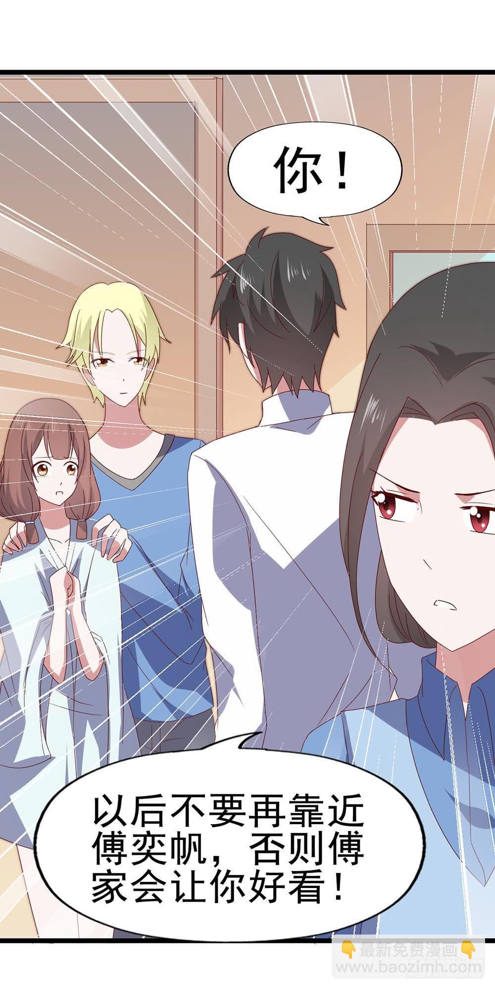 第六十五话&middot;相信我，傅奕帆(1/2)-第65话