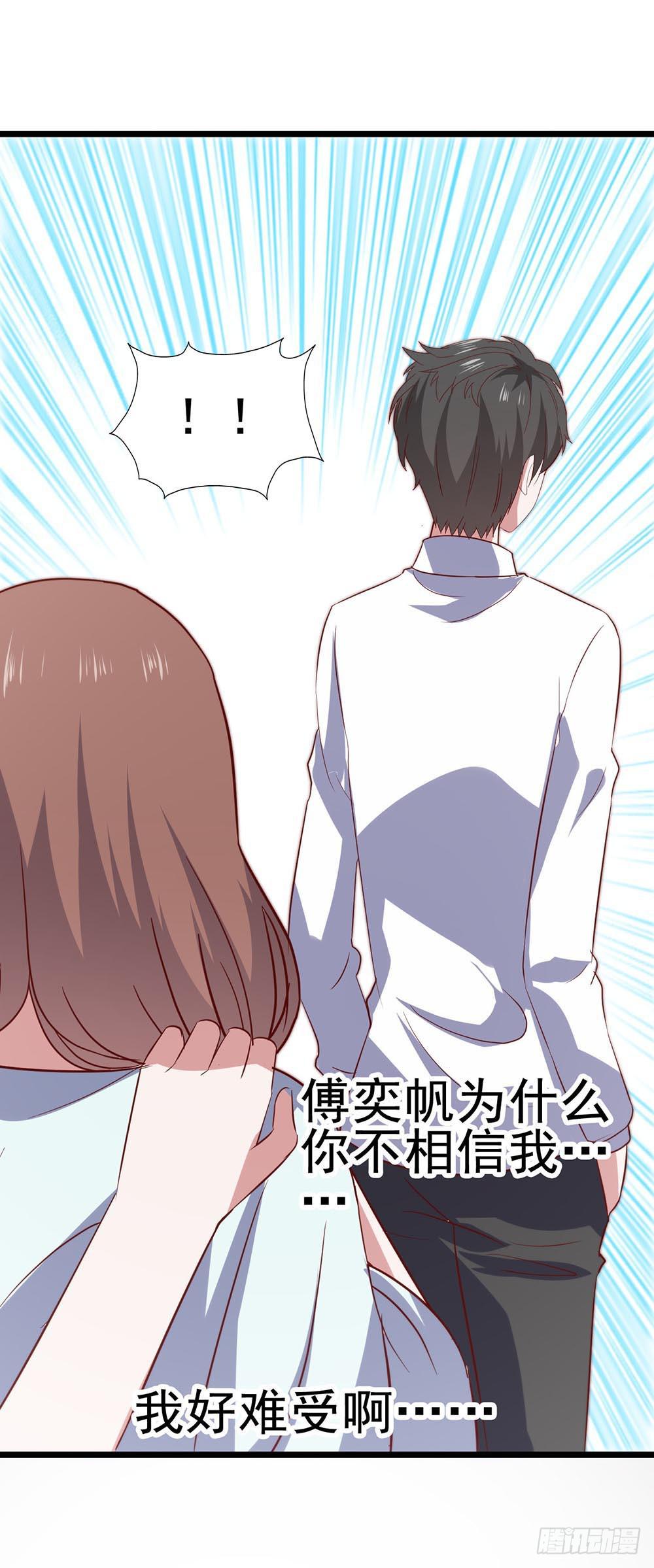 第六十五话&middot;相信我，傅奕帆(1/2)-第65话