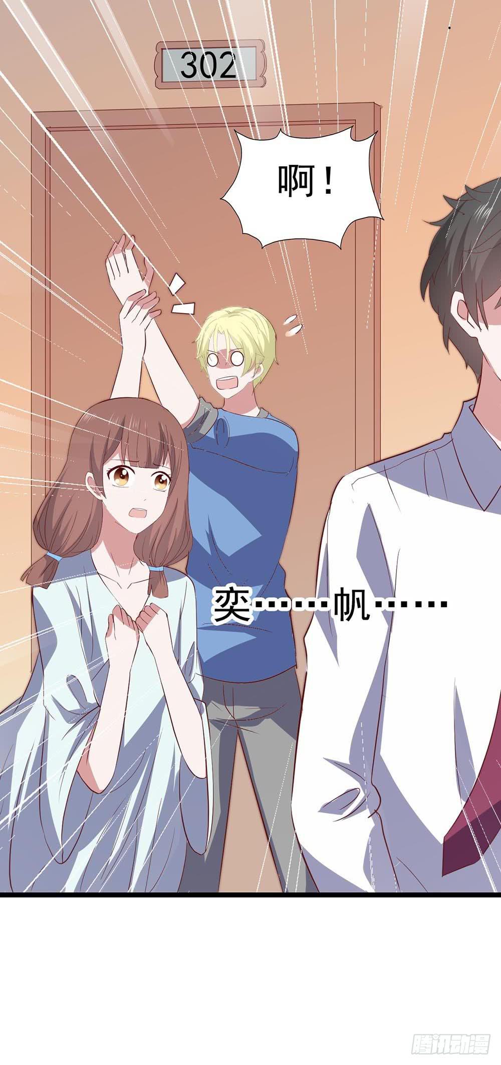 第六十五话&middot;相信我，傅奕帆(1/2)-第65话