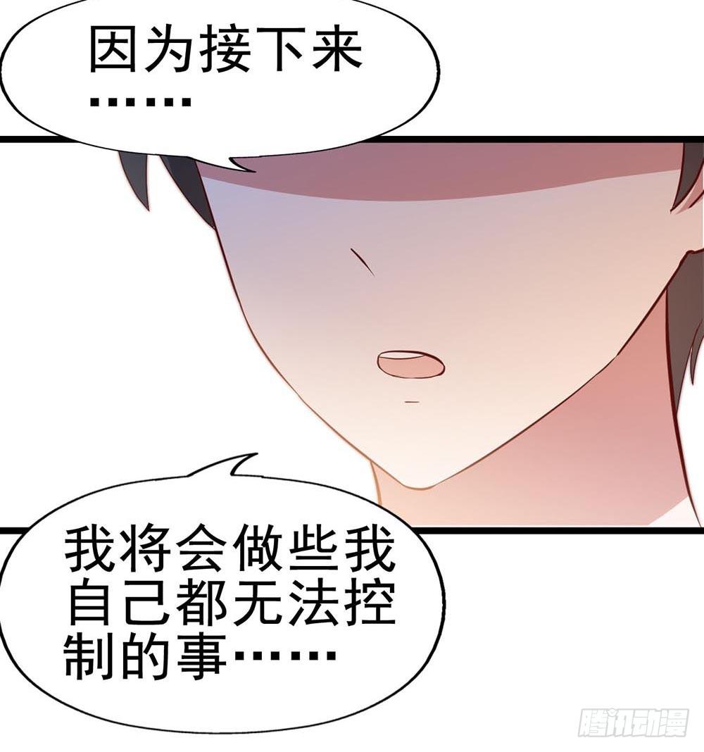 第六十五话&middot;相信我，傅奕帆(1/2)-第65话