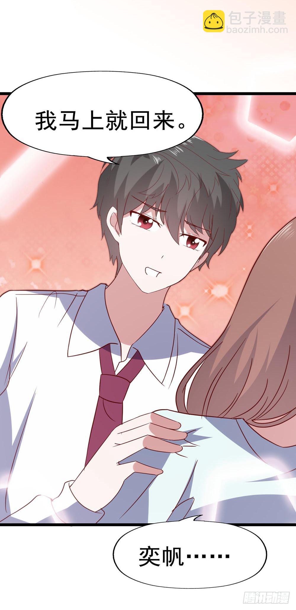 第六十五话&middot;相信我，傅奕帆(1/2)-第65话