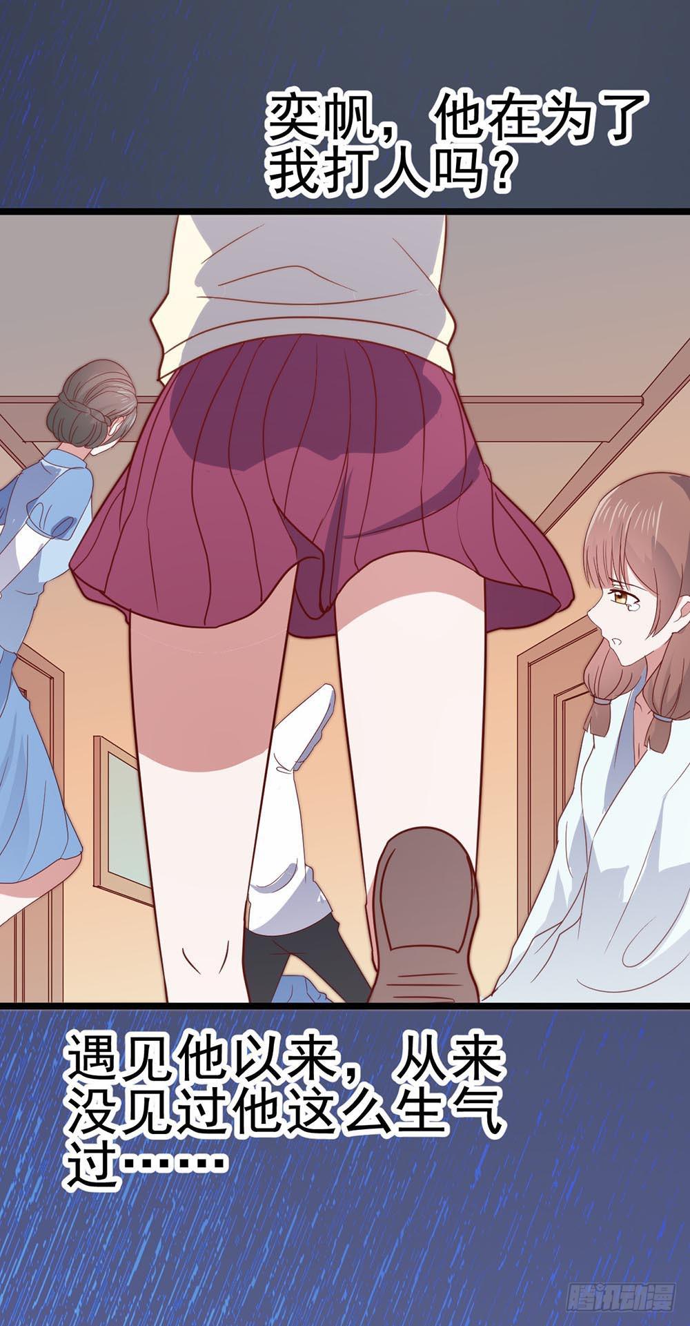 第六十五话&middot;相信我，傅奕帆(1/2)-第65话