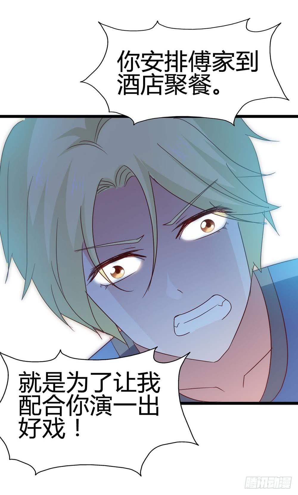 第六十七话&middot;萧子墨OUT！(1/2)-第67话