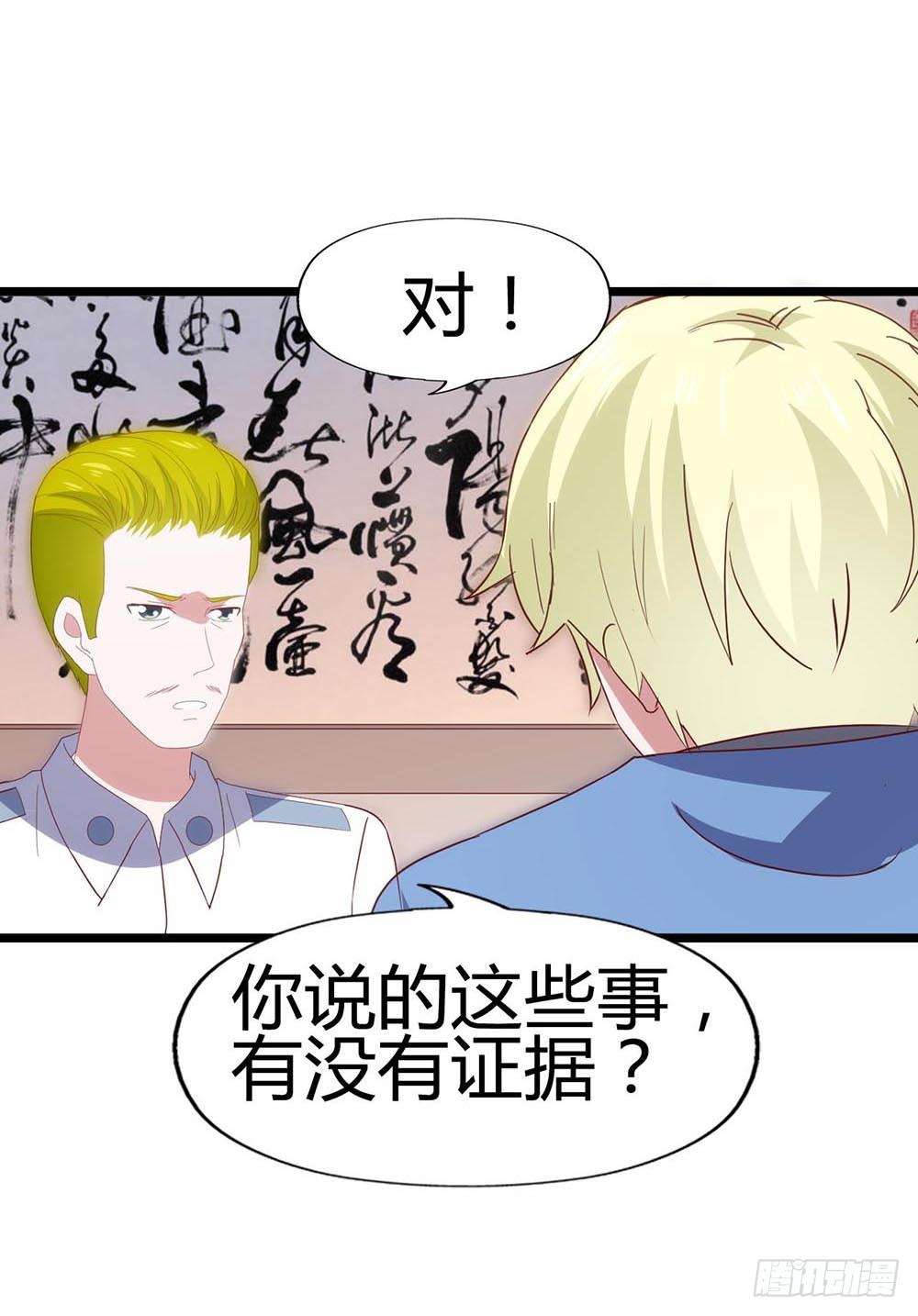 第六十七话&middot;萧子墨OUT！(1/2)-第67话