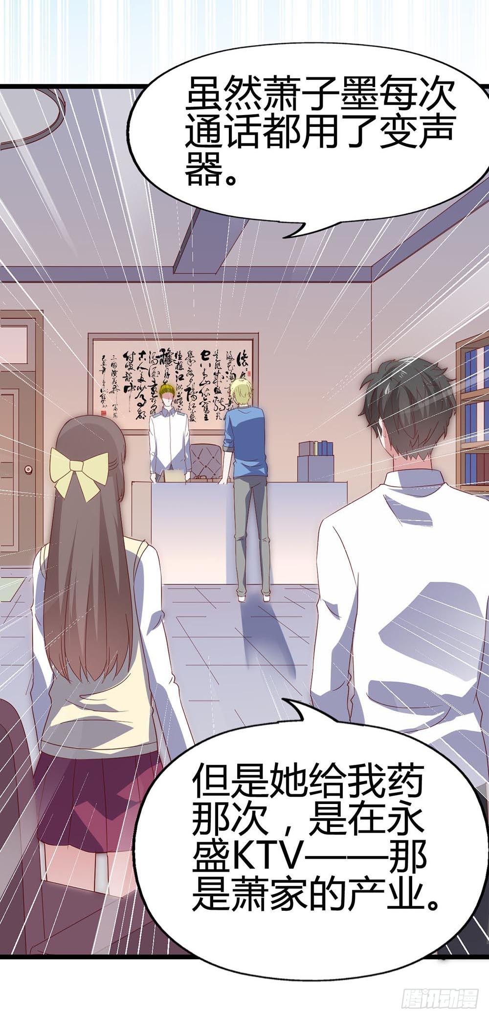 第六十七话&middot;萧子墨OUT！(1/2)-第67话