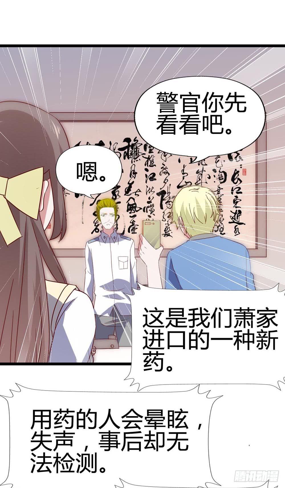 第六十七话&middot;萧子墨OUT！(1/2)-第67话