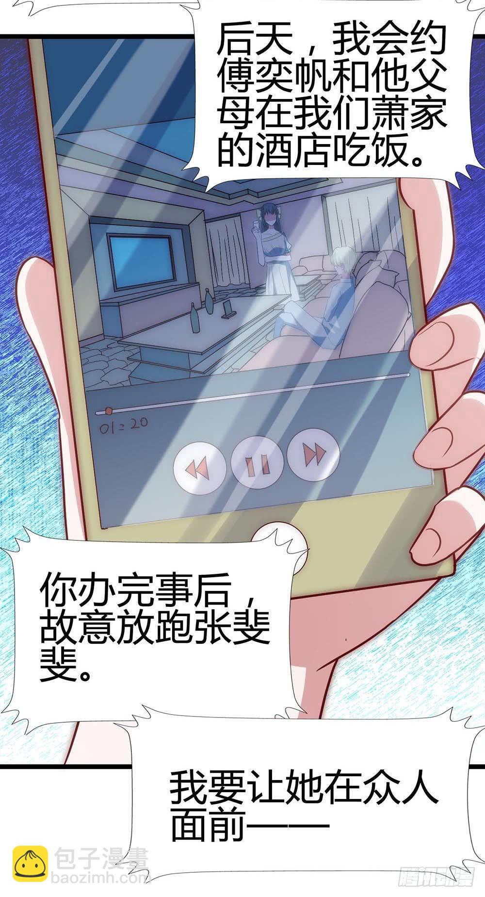 第六十七话&middot;萧子墨OUT！(1/2)-第67话