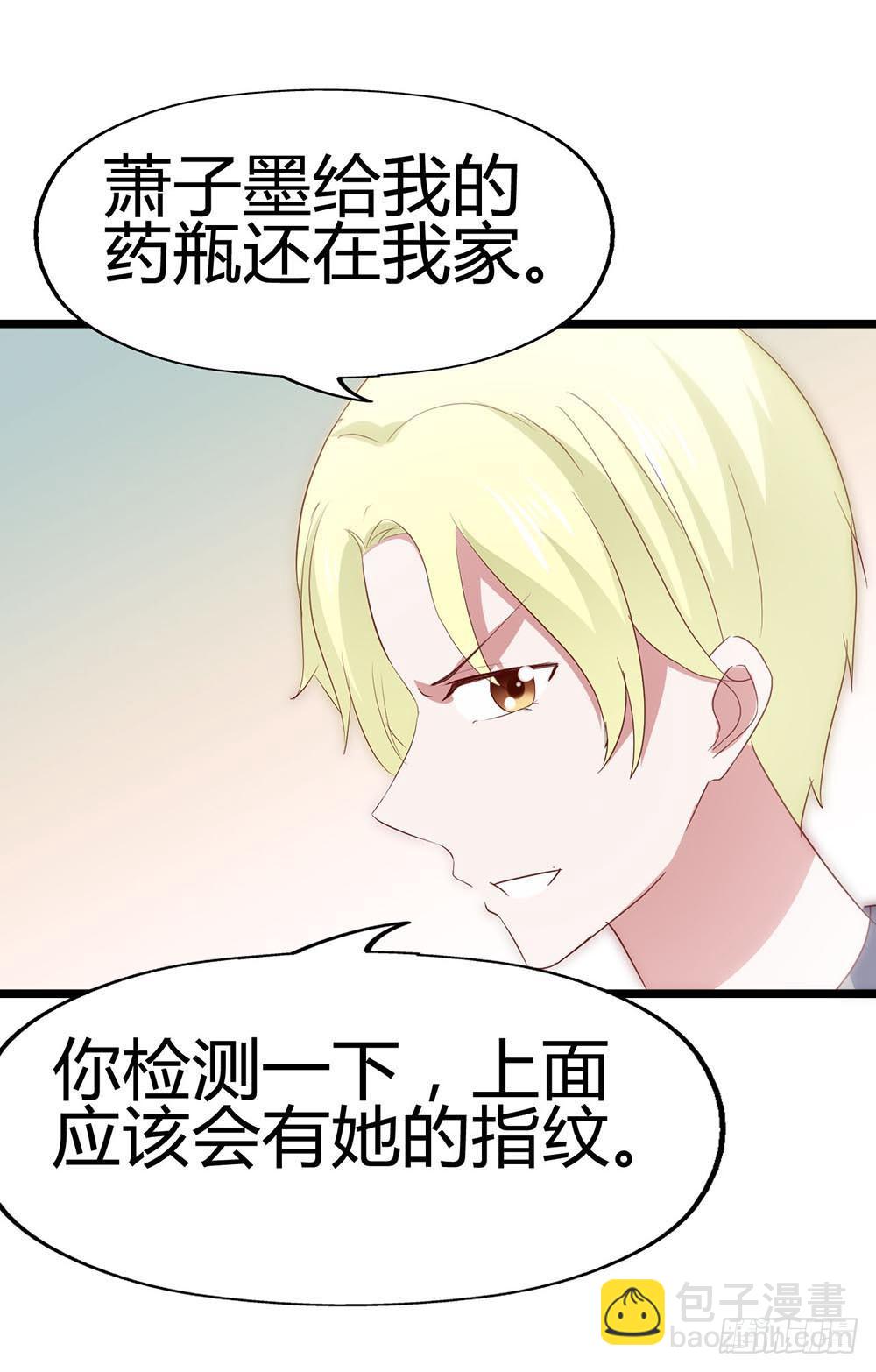 第六十七话&middot;萧子墨OUT！(1/2)-第67话