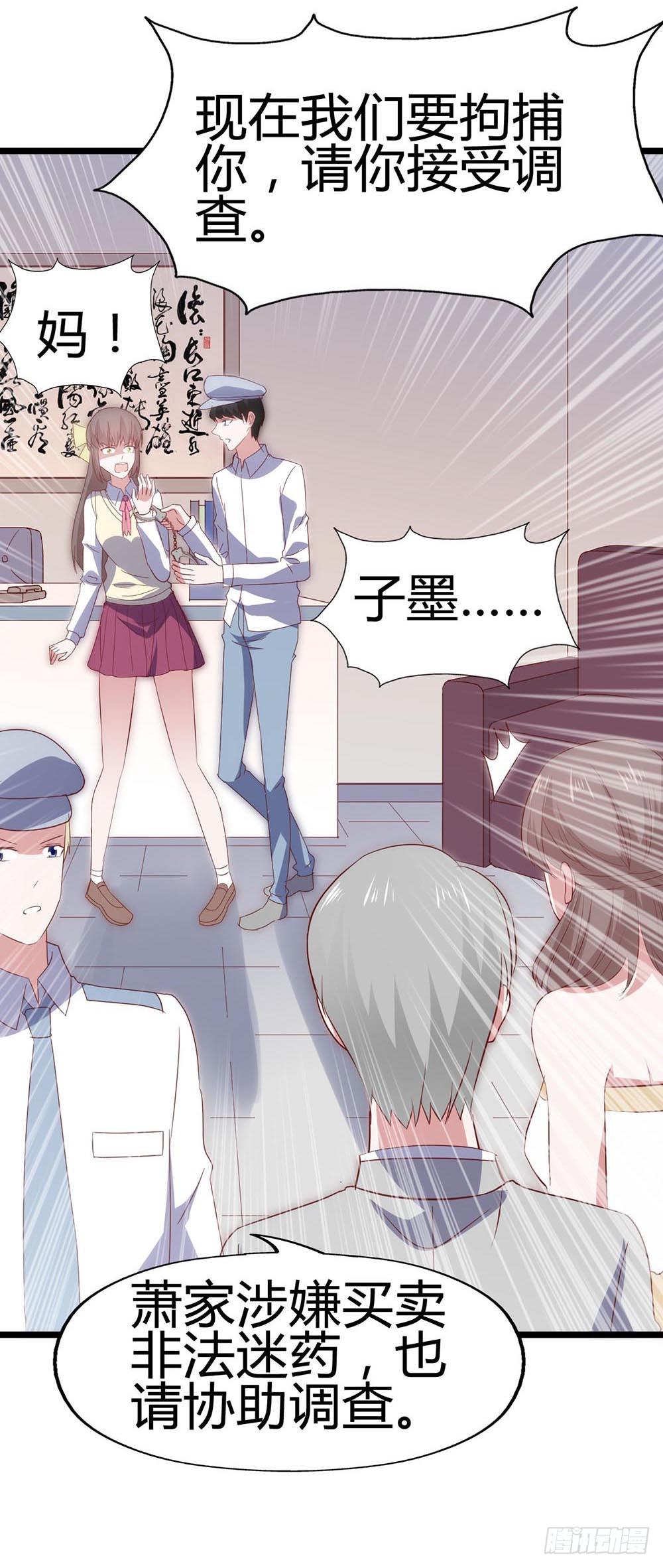 第六十七话&middot;萧子墨OUT！(1/2)-第67话