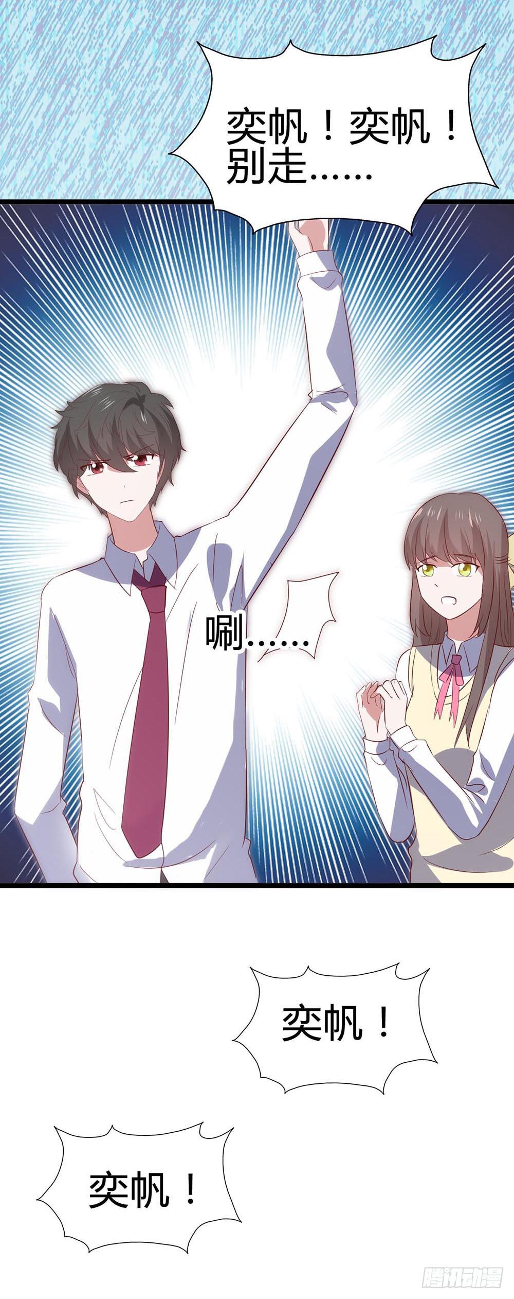 第六十七话&middot;萧子墨OUT！(1/2)-第67话