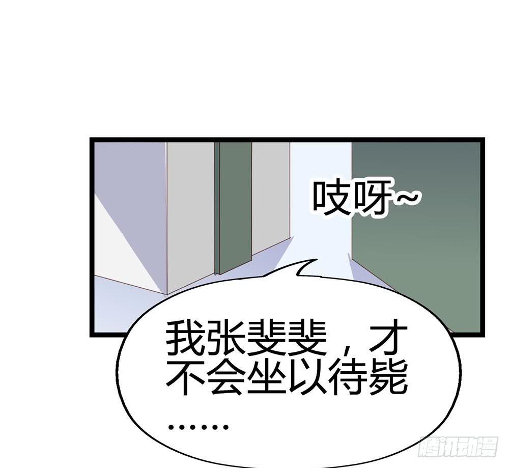 第六十七话&middot;萧子墨OUT！(1/2)-第67话