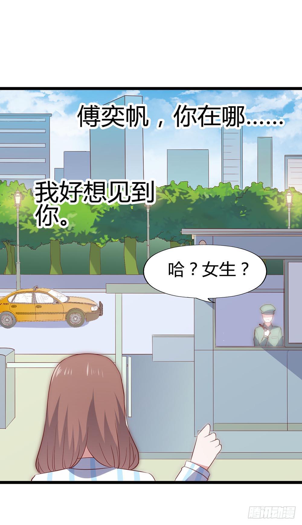 第六十七话&middot;萧子墨OUT！(1/2)-第67话