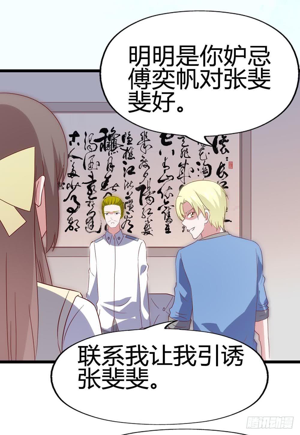 第六十七话&middot;萧子墨OUT！(1/2)-第67话