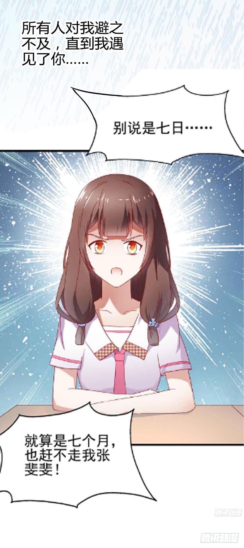 第六十九话&middot;黑凤梨(1/2)-第69话