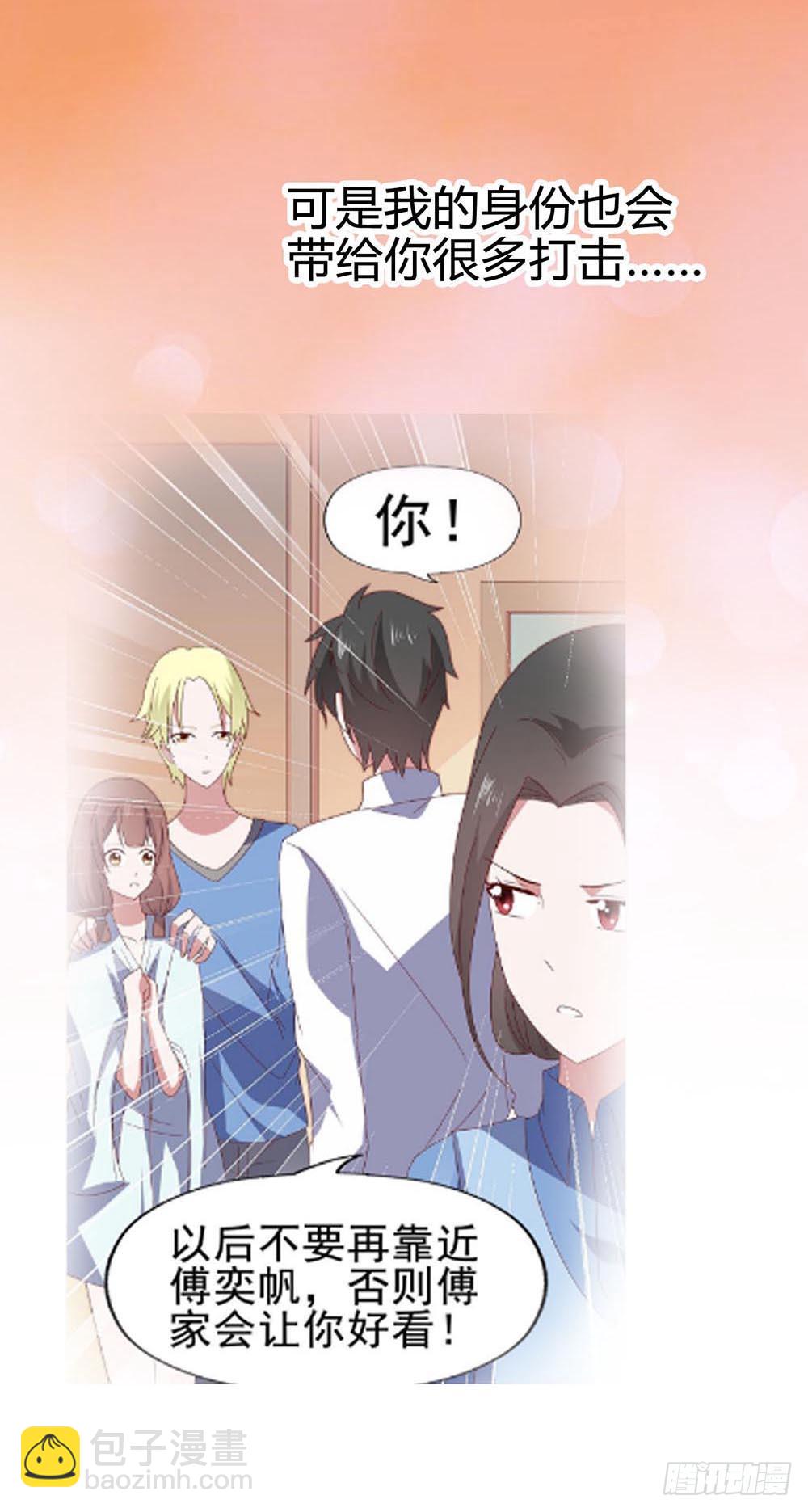 第六十九话&middot;黑凤梨(1/2)-第69话