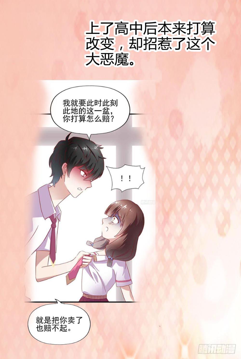 第六十九话&middot;黑凤梨(1/2)-第69话