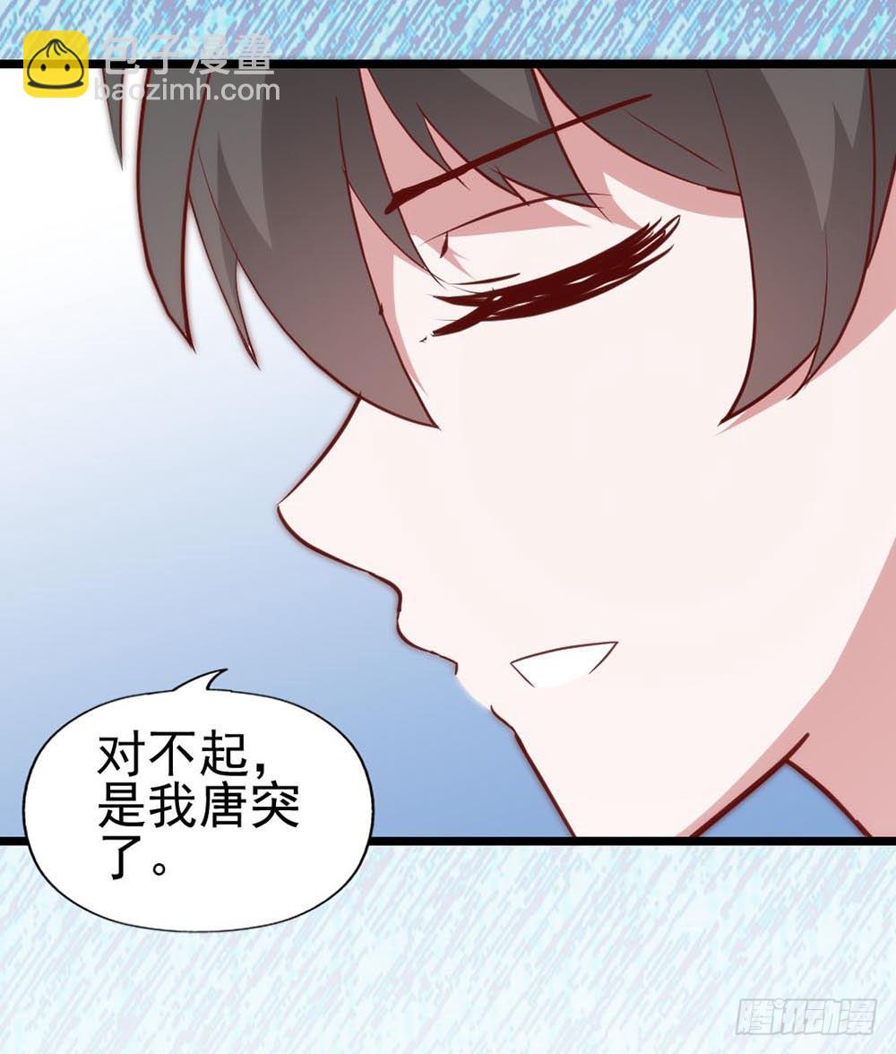 第六十九话&middot;黑凤梨(1/2)-第69话