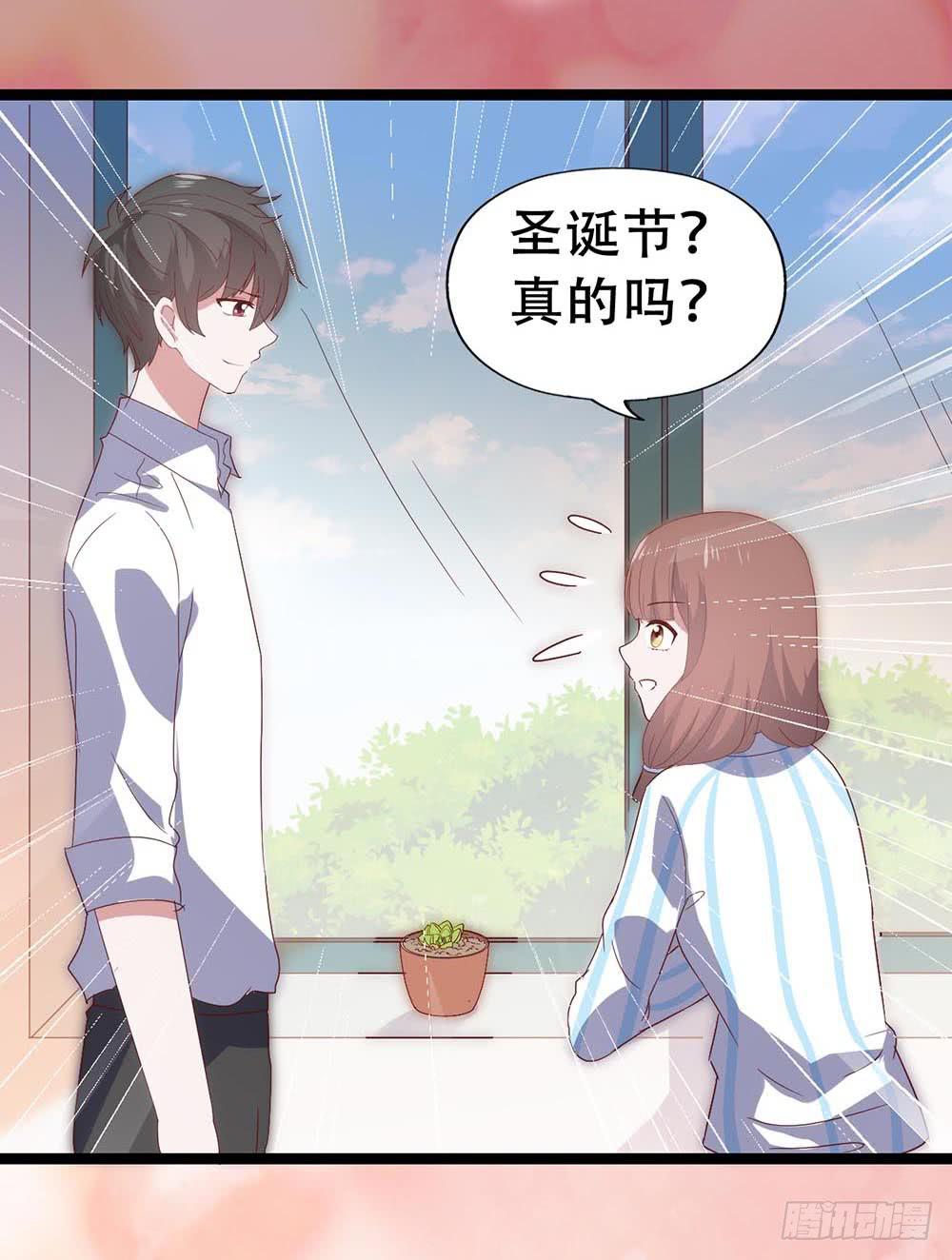 第七十一话&middot;我的男朋友(1/2)-第71话