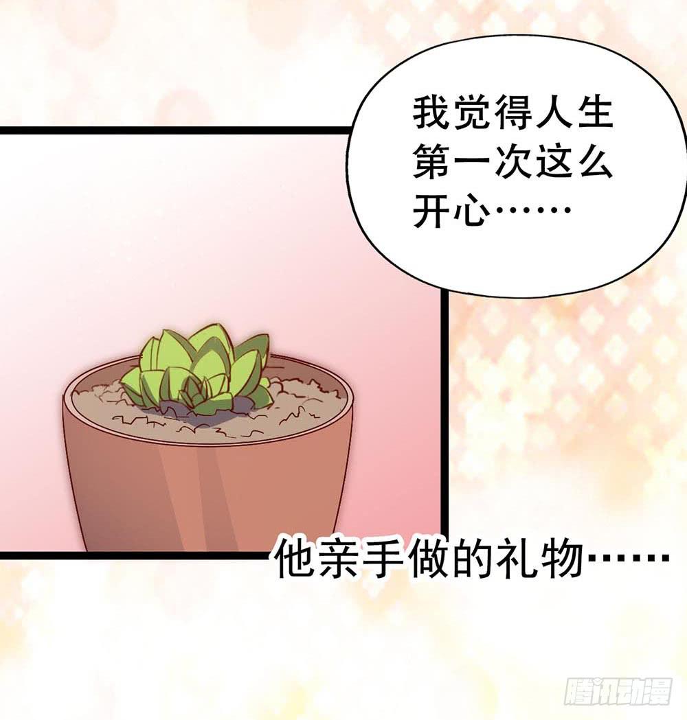 第七十一话&middot;我的男朋友(1/2)-第71话