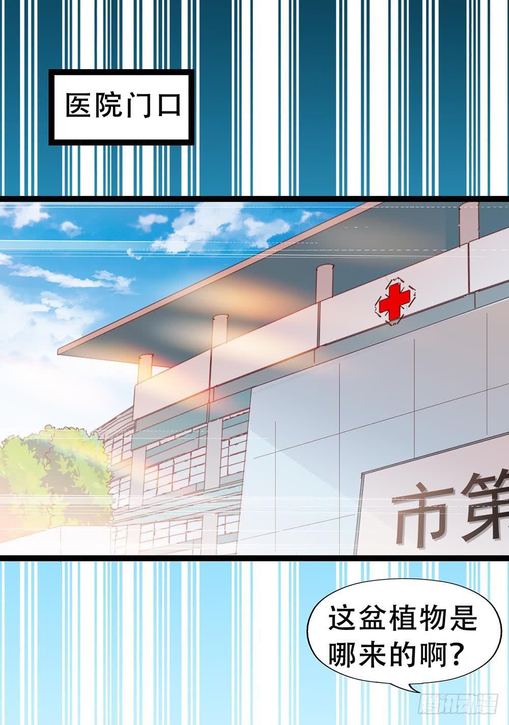 第七十一话&middot;我的男朋友(1/2)-第71话