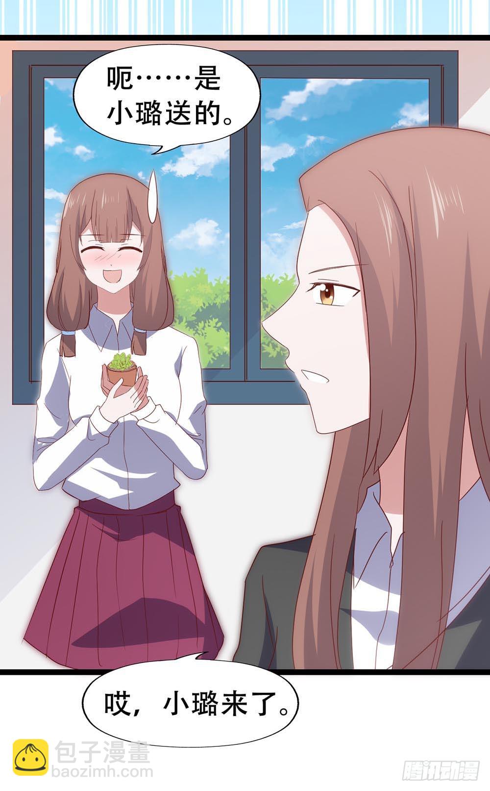 第七十一话&middot;我的男朋友(1/2)-第71话