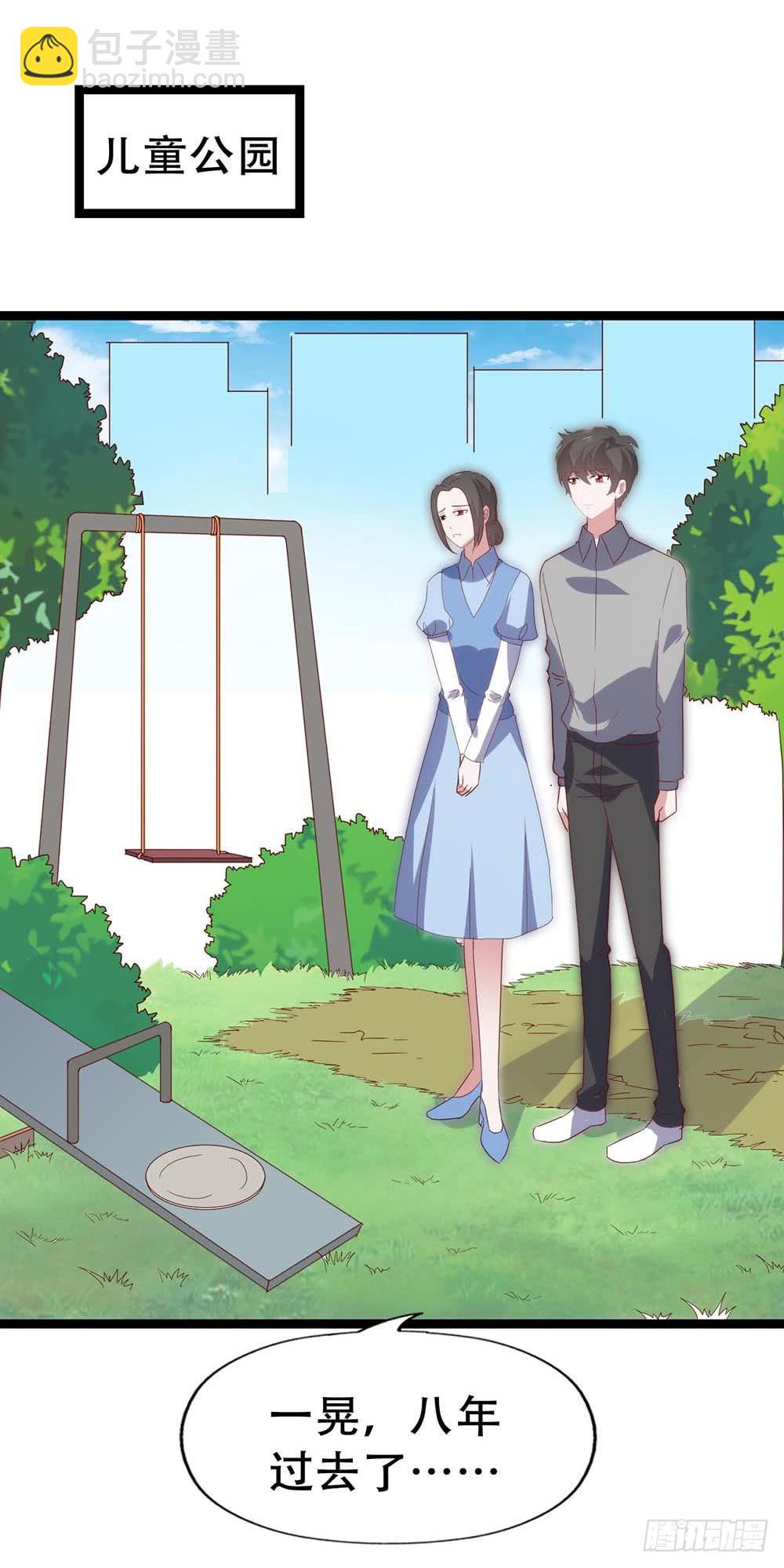 第七十一话&middot;我的男朋友(1/2)-第71话