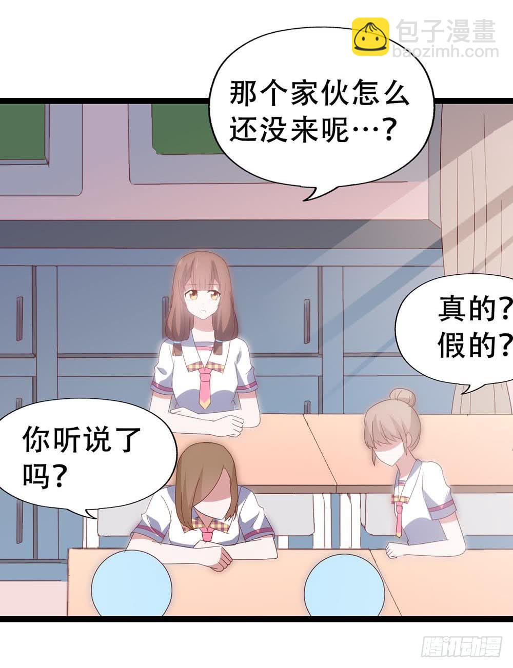 第七十一话&middot;我的男朋友(1/2)-第71话