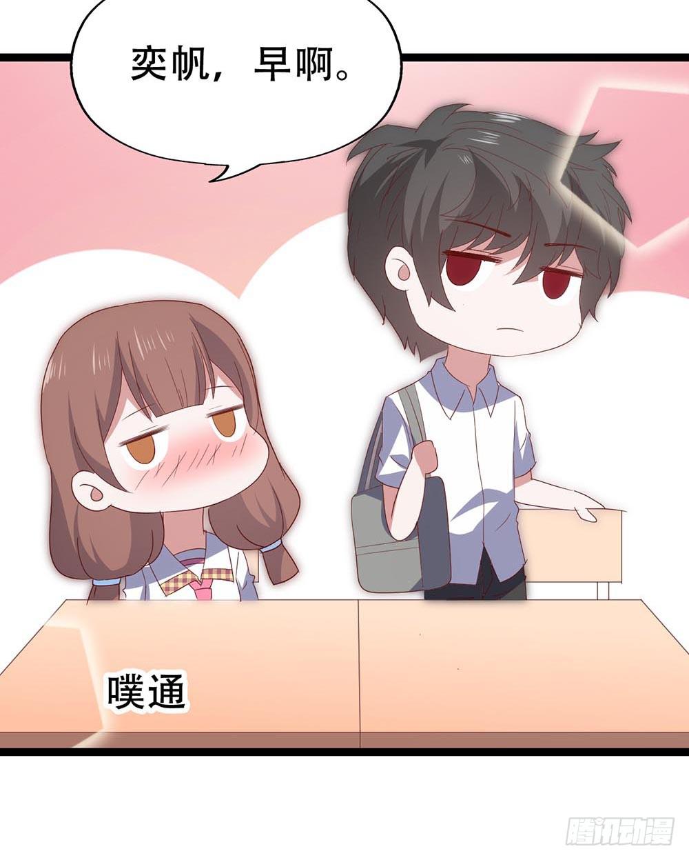 第七十一话&middot;我的男朋友(1/2)-第71话