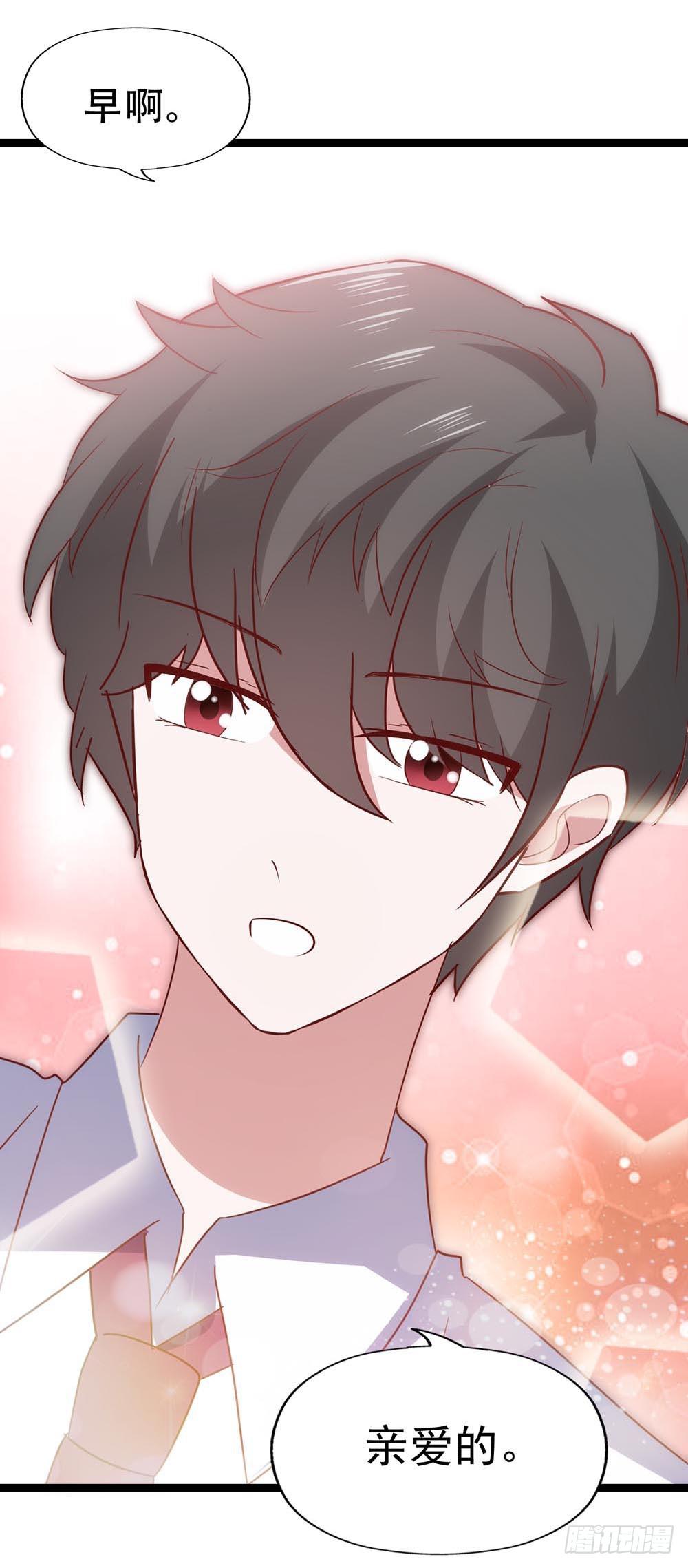 第七十一话&middot;我的男朋友(1/2)-第71话