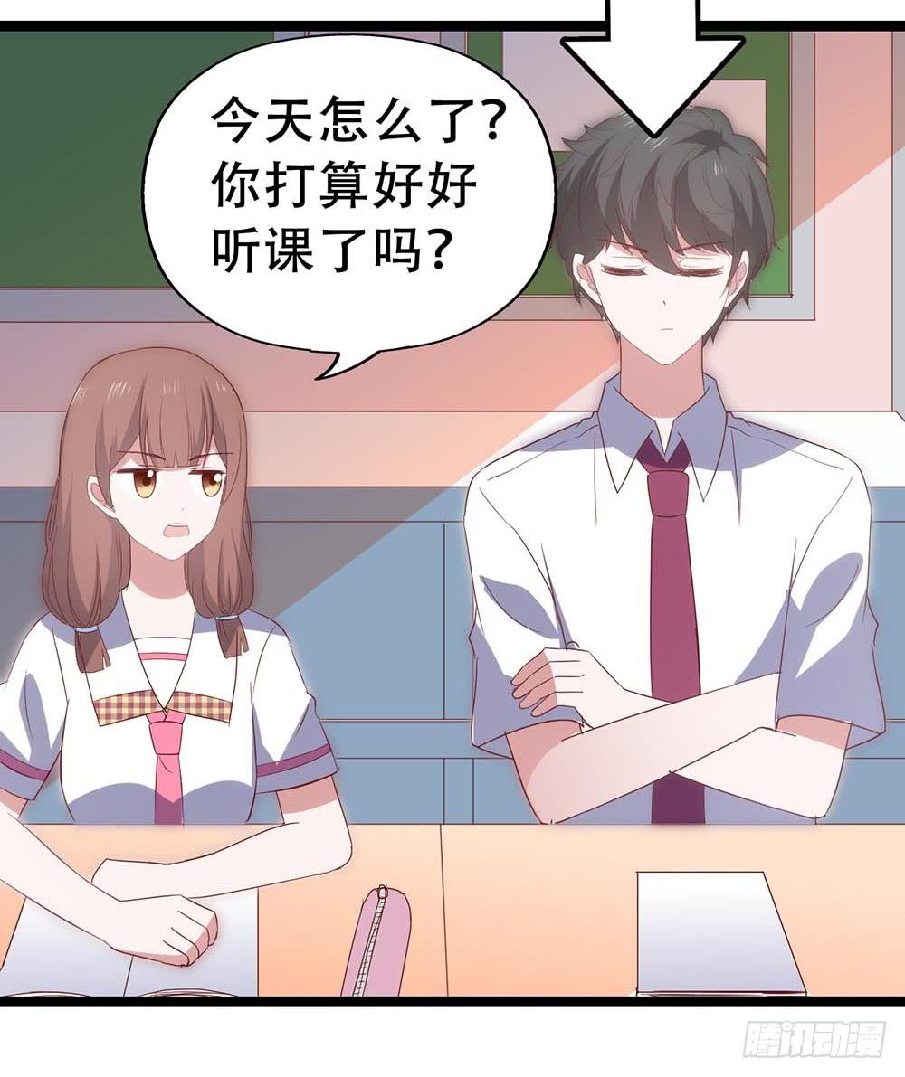 第七十一话&middot;我的男朋友(1/2)-第71话