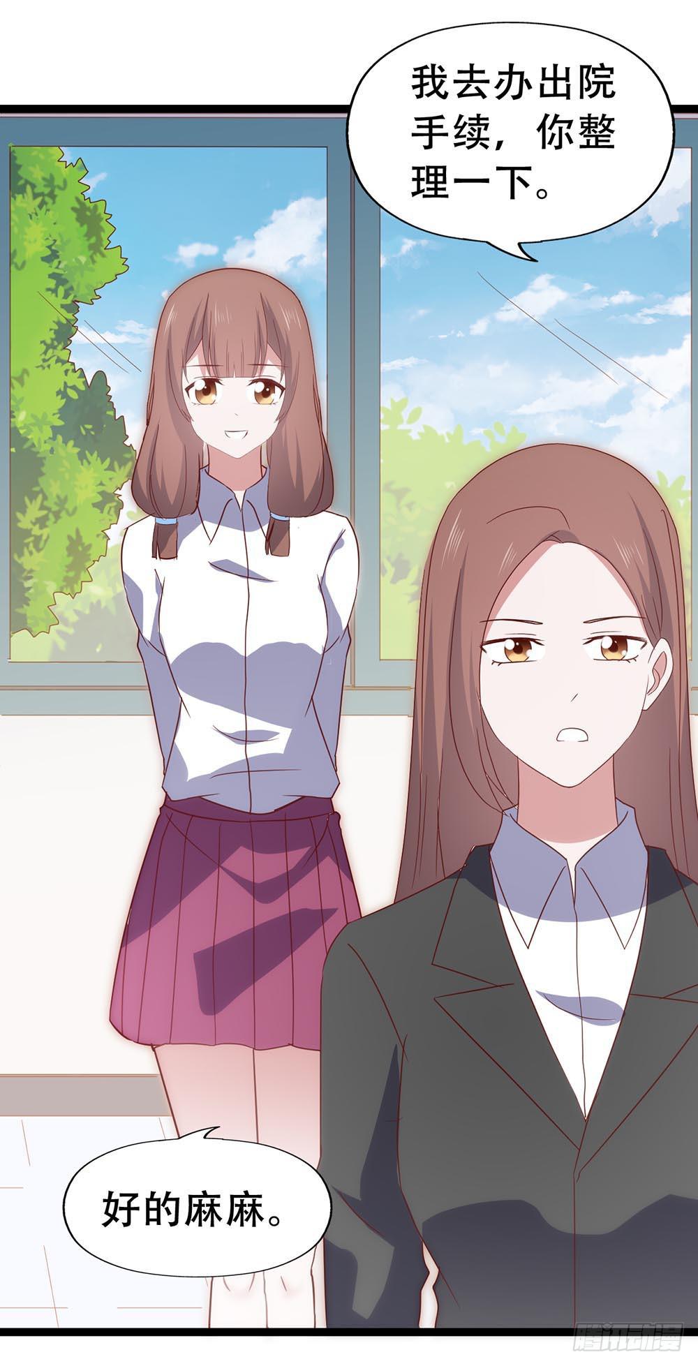 第七十一话&middot;我的男朋友(1/2)-第71话