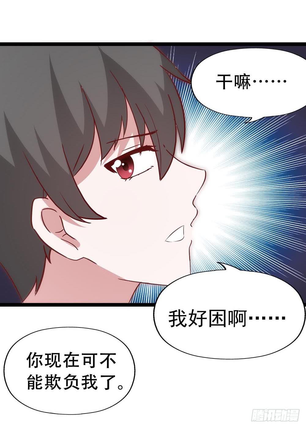 第七十一话&middot;我的男朋友(1/2)-第71话