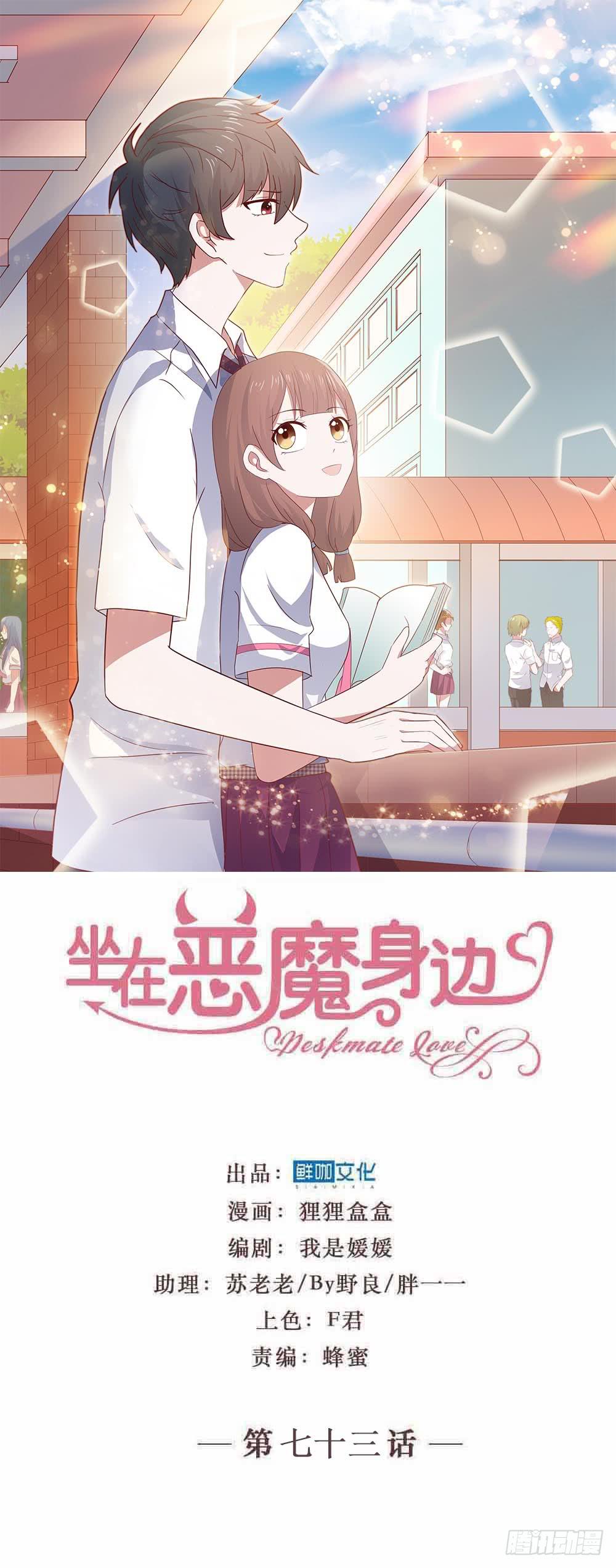 第七十三话&middot;小璐的烦恼(1/2)-第73话