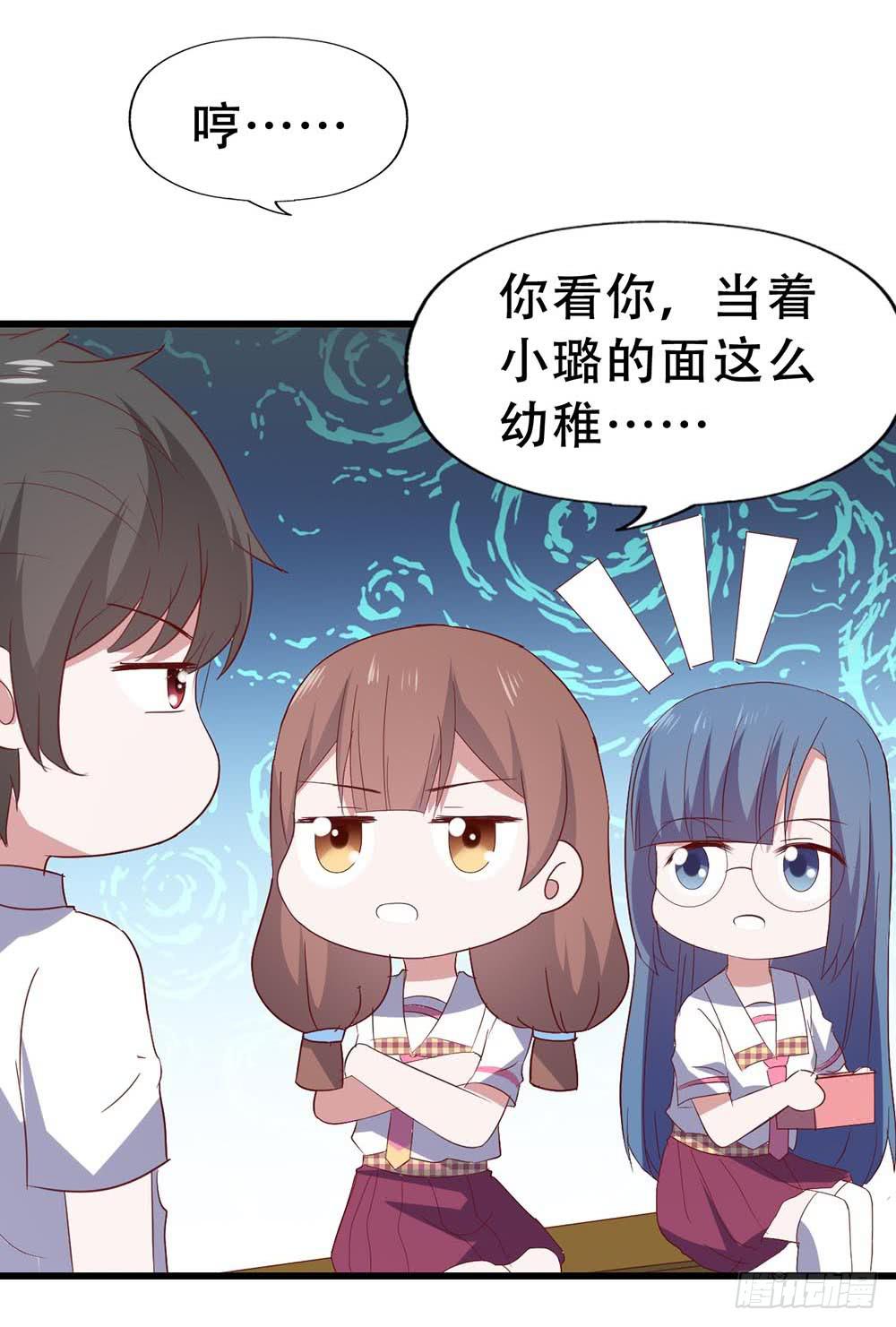 第七十三话&middot;小璐的烦恼(1/2)-第73话