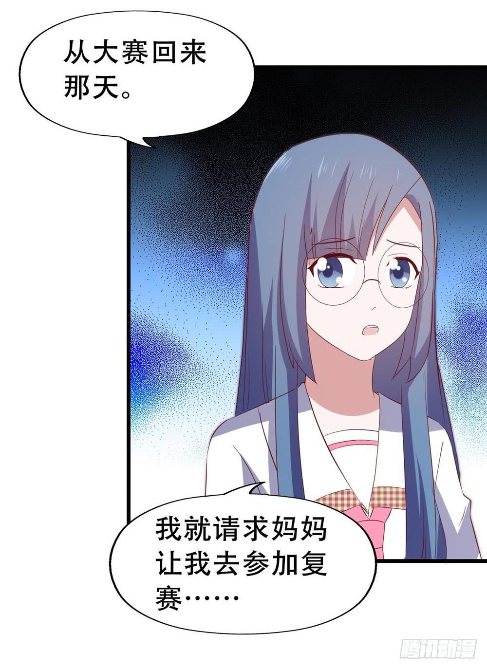 第七十三话&middot;小璐的烦恼(1/2)-第73话