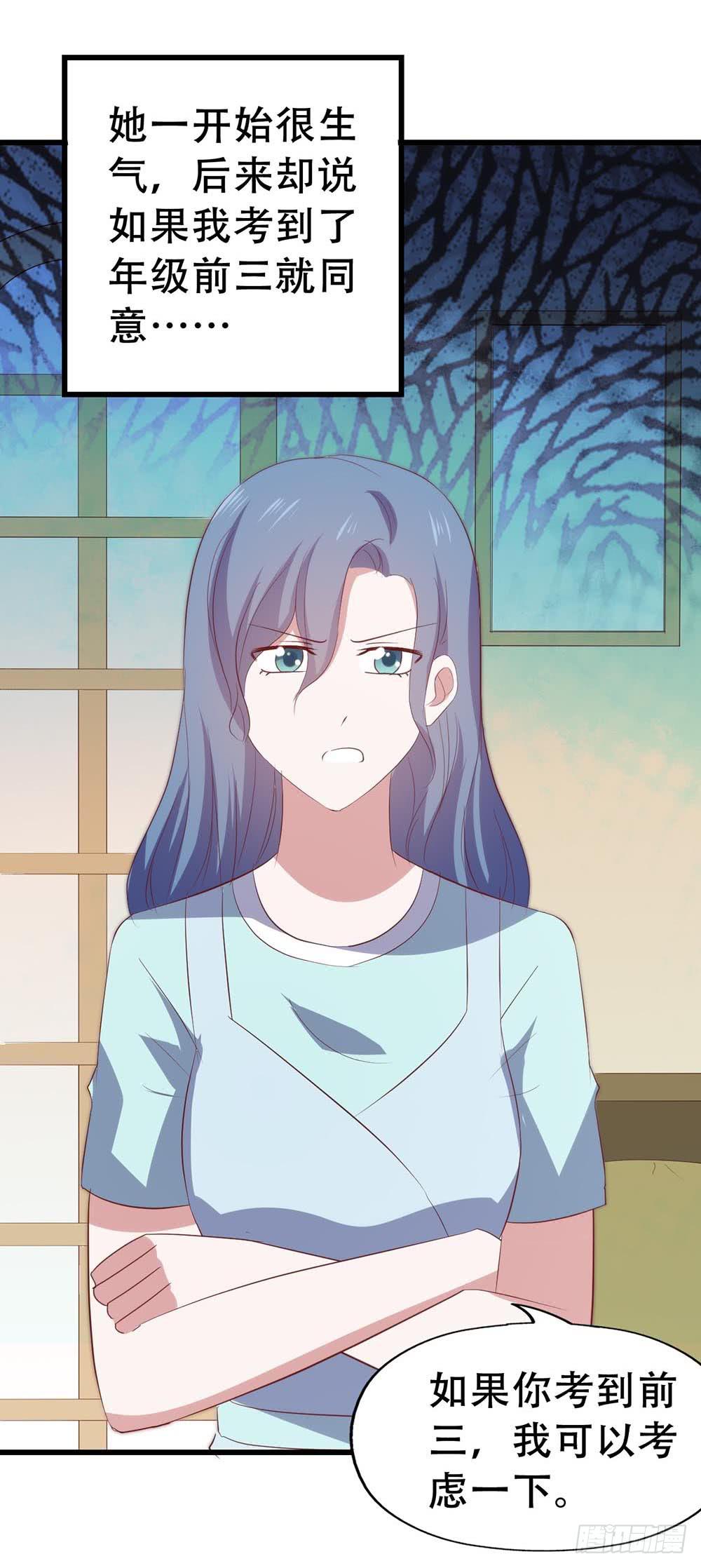 第七十三话&middot;小璐的烦恼(1/2)-第73话