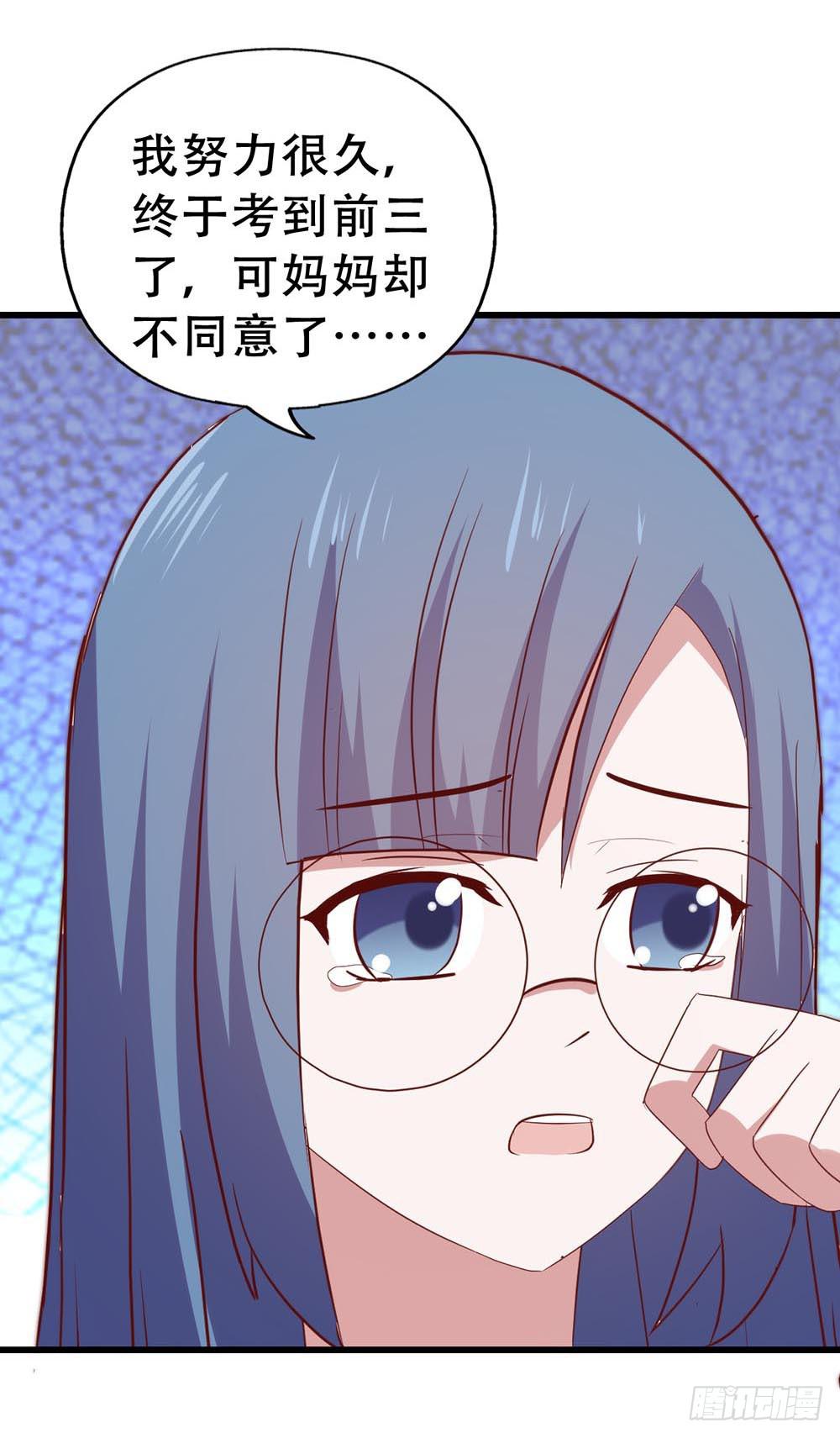 第七十三话&middot;小璐的烦恼(1/2)-第73话