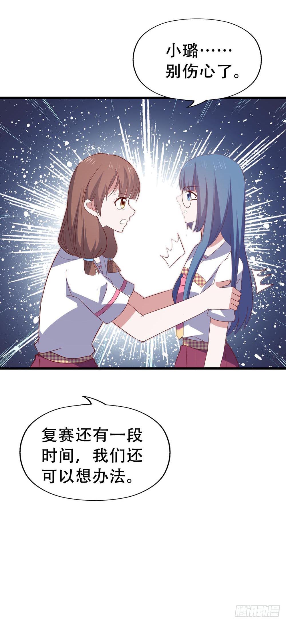 第七十三话&middot;小璐的烦恼(1/2)-第73话