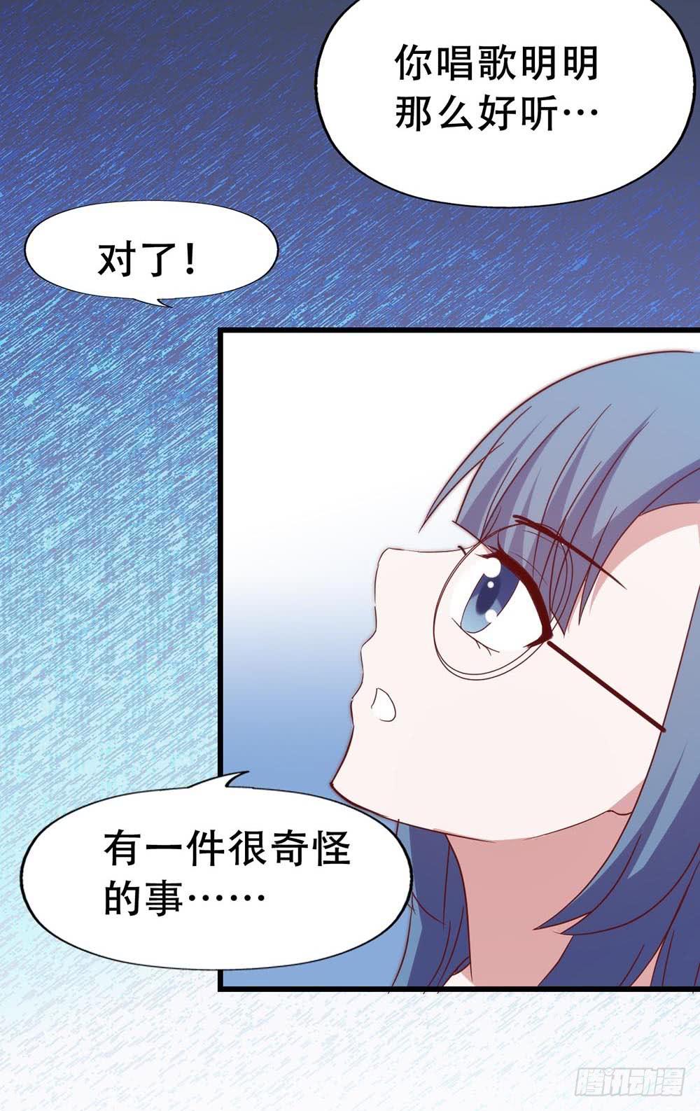 第七十三话&middot;小璐的烦恼(1/2)-第73话